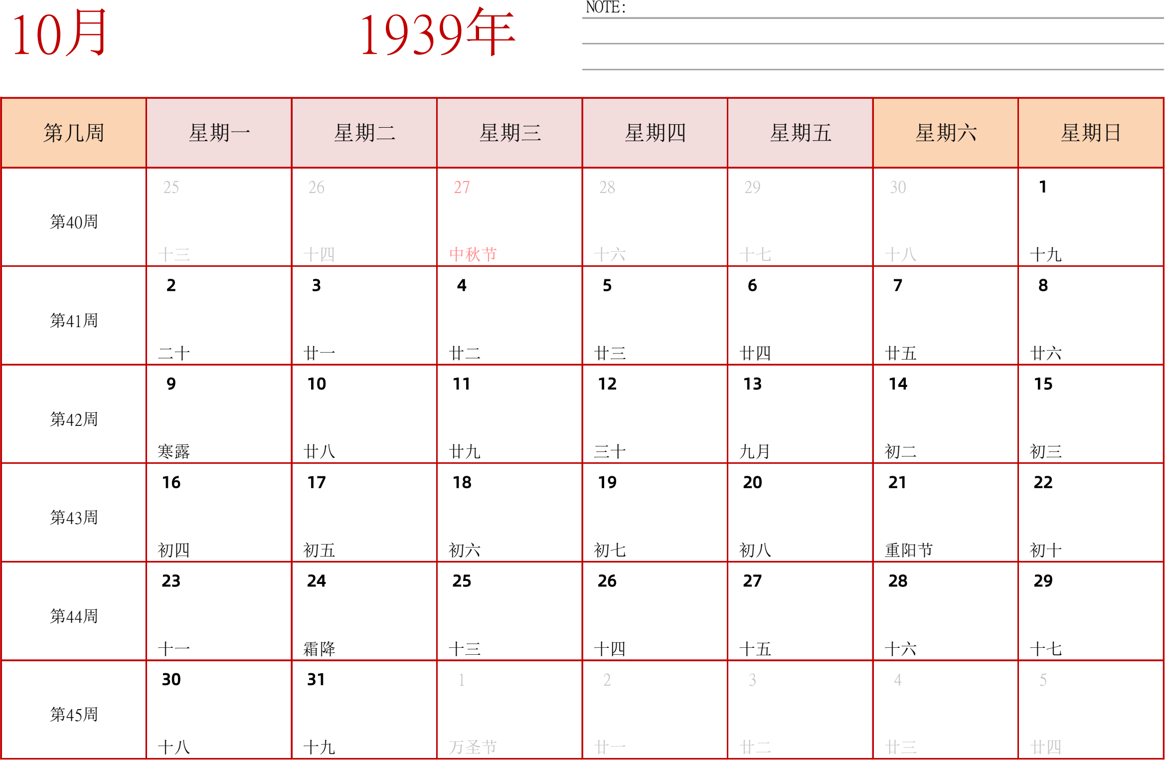 日历表1939年日历 中文版 横向排版 周一开始 带周数 带节假日调休安排